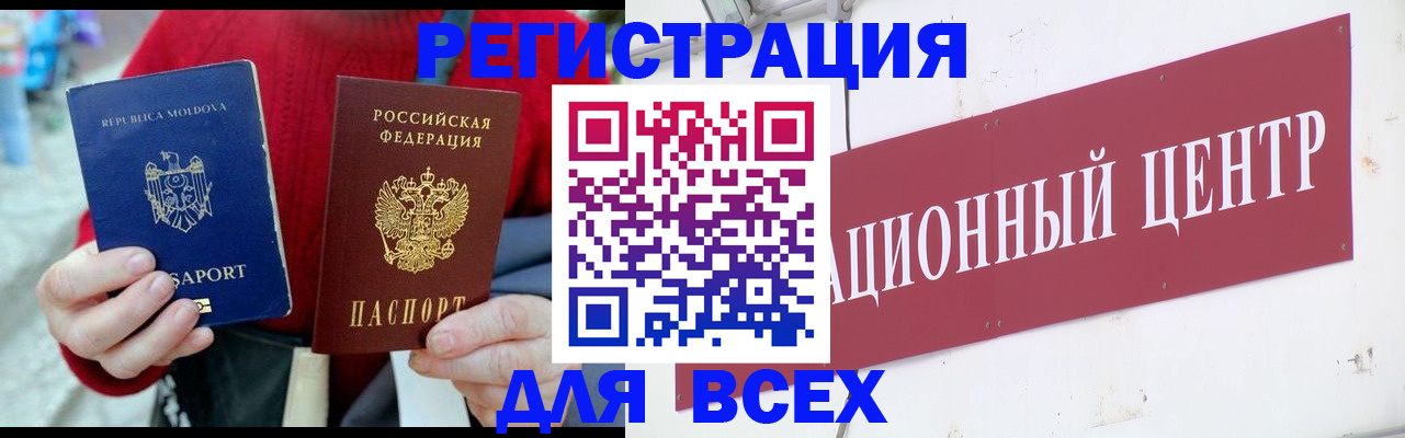 купить прописку в Новокузнецке