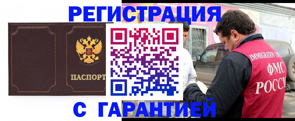 найти адрес прописки в Новокузнецке