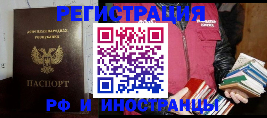 временная регистрация гарантия в Новокузнецке