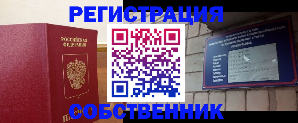временная регистрация поиск в Новокузнецке