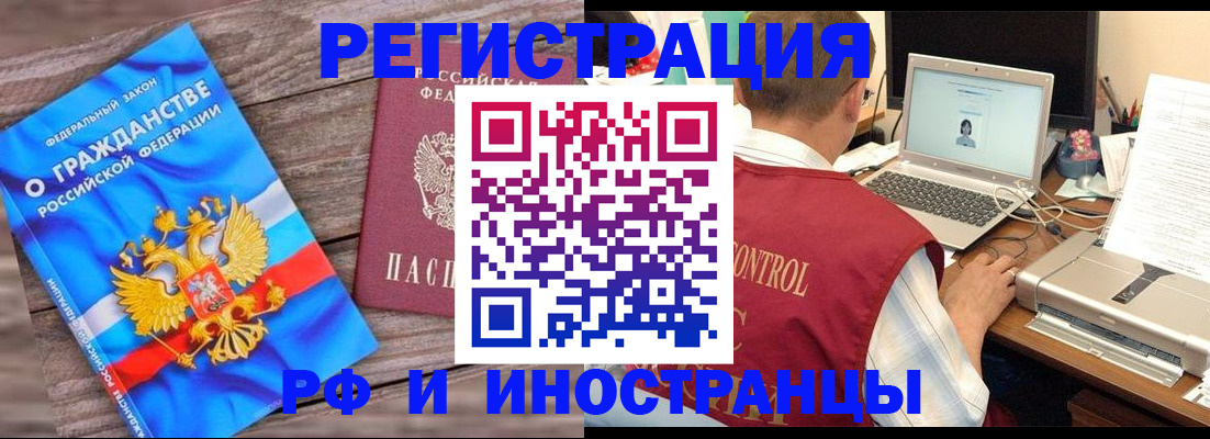 временная регистрация гарантия в Новокузнецке