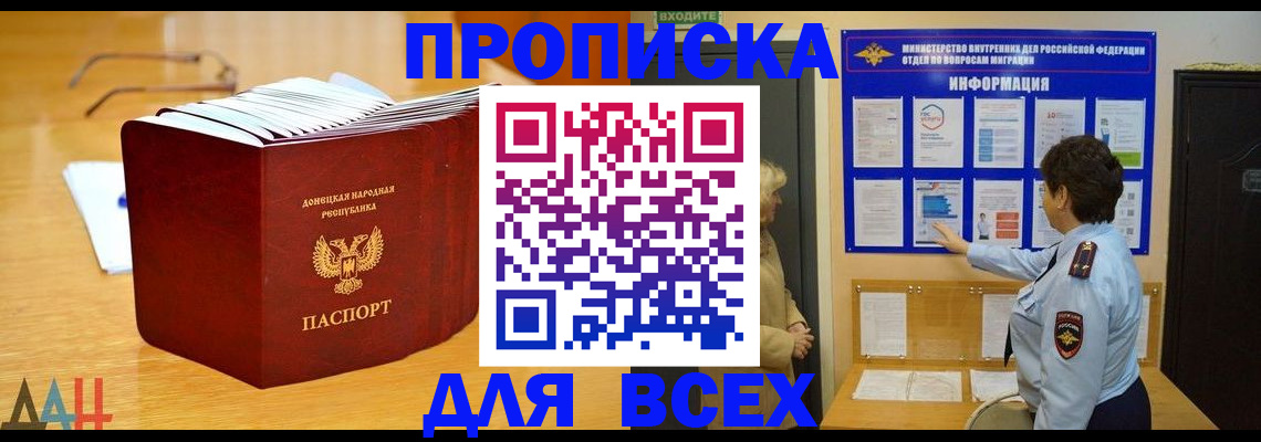 временная прописка в Новокузнецке